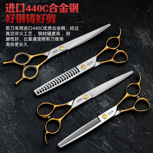Sakura Mai pet grooming scissors, imported 440C material, straight curved tooth scissors, fish bone scissors, professional beautician hair trimming tool, 8.0 straight shear, gold handle, best value for money