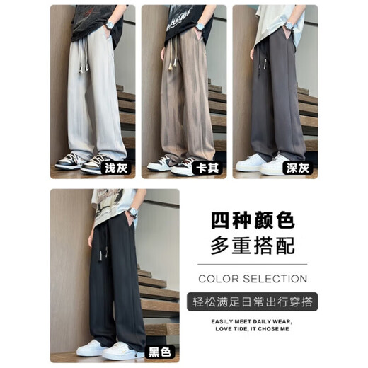 LA Hailan Home HLA same new wide-leg sports pants for boys straight loose long trousers 2025 Summer Father 9901 Light Gray M [90-110Jin[Jin equals 0.5 kg]]