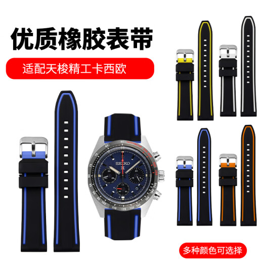 君禾雅适用于硅胶表带男马克华菲FW8228 FW6180 FW6210机械手表带20 22m 黑间白色 20mm