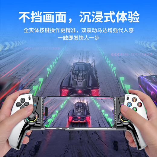 Beboncool MC05 mobile game controller Switch1/OLED/2 generation stretch pro somatosensory handle streaming/cloud/simulator game Apple Android Huawei universal wireless Bluetooth MC50 stretch handle (PS streaming version)