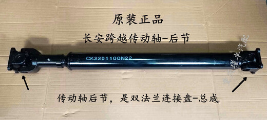 曼影原装新豹星豹T3传动轴X1跨越王二代V5金豹迷你mini前段后段 星豹-1049-特加粗-CK2200100JV