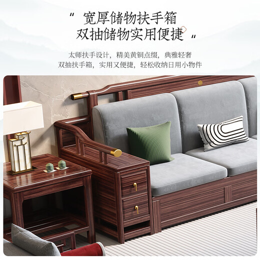 匠乘新中式实木沙发客厅转角沙发大户型别墅乌金木储物沙发组合826#