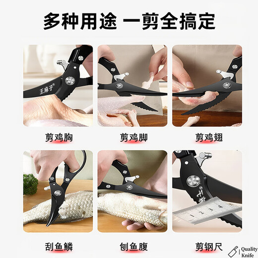 Tijeras de cocina Wang Mazi, tijeras para huesos de pollo para el hogar, tijeras para huesos de pollo, pato y ganso, tijeras para complementos alimenticios chapadas en titanio, tijeras para barbacoa, tijeras para huesos de pollo, tijeras de cocina chapadas en titanio Mo Feng, tijeras para huesos