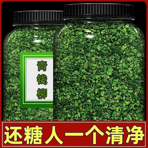 Pékin Tongrentang Qingqianliu Thé trempé dans l'eau sauvage sans prime véritable Qingqianliu jeune feuille thé sain sauvage Qingqianliu thé granulaire fête des pères cadeau d'anniversaire 1000g