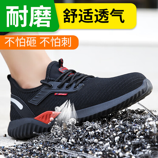 俊步（JUNBU）劳保鞋男夏季透气防砸钢包头防刺轻便舒适安全工作工地鞋9155 42