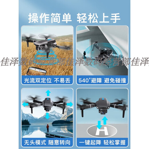 无牌无人机高清航拍小学生入门迷你飞行六一礼物儿童玩具遥控飞机 【送收纳包】8K高清【双摄】黑 2电续航【6000米】+易损配件