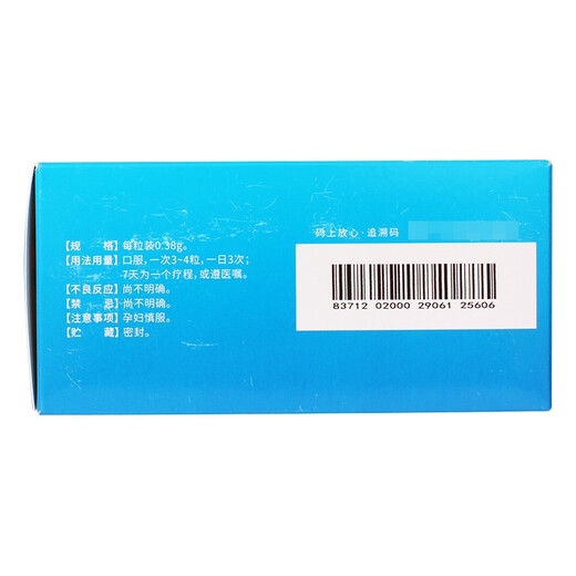 NINGMITAI Ningmitai Cápsulas 0,38g*72 cápsulas 5 cajas