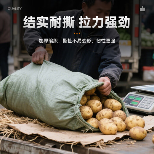 Hauskop woven bag snakeskin bag 80*120cm 5 thickened gray green sacks large bags moving large packing bags cement sand decoration garbage plastic bags