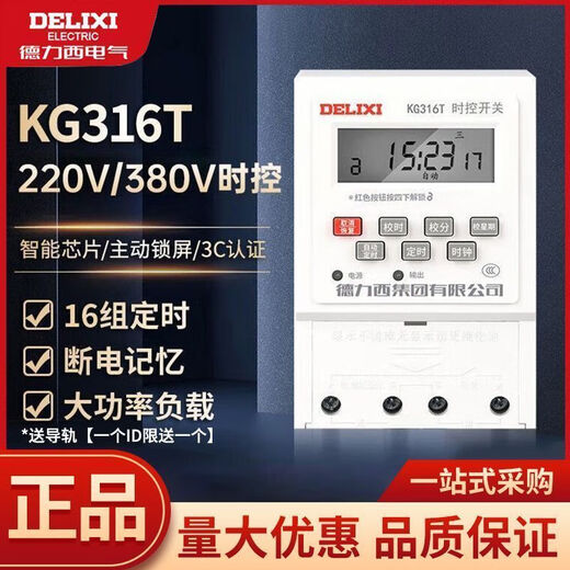 Delixi fully automatic microcomputer KG316T power timer time control switch 220V time controller 380V KG316T