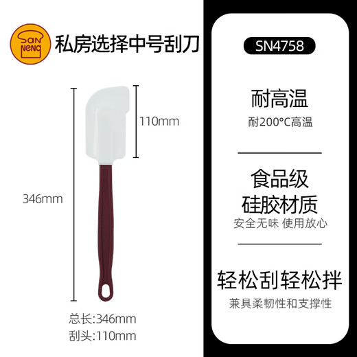 SANNENG silicone spatula, high temperature resistant spatula tool, batter cream, medium-sized Wunuo integrated baking spatula SN4758