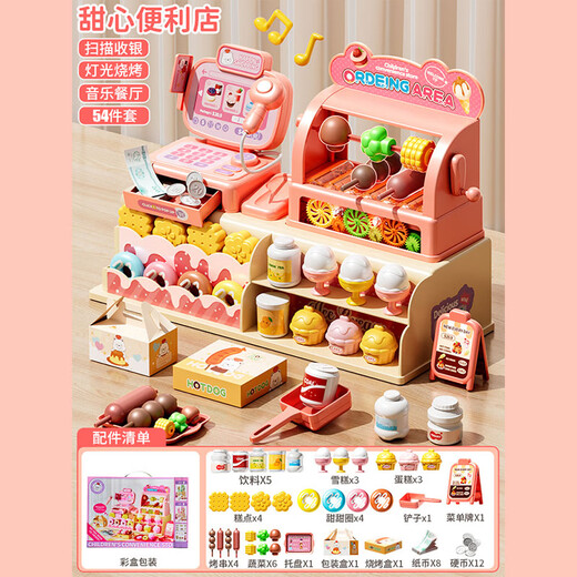 McGonzi Kinder Supermarkt Kasse Hamburger Convenience Store Toys Girls 3-6 Jahre Kindertag Geschenke Hamburger Convenience Store [Geschenkbox] Kinderhaus Schatz Hamburger Convenience Store Toys Toys