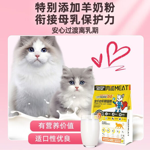 War Donkey Ragdoll Kitten Cat Food 1 to 12 Months Milk Cake Food Full Price Nutritional Probiotic Food Pet Cat Snacks Buy 3 Get 3 Free 6 Bags Total 12Jin Jin is equal to 0.5kg Ragdoll Kitten