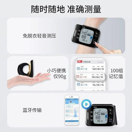 OMRON (OMRON) OMRON Blood Pressure Meter Wrist Medical 6231T Watch Blood Pressure Household Meter High Precision Medical T31 6231T Standard Model