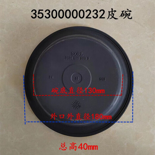 Shantoulin Village Jianghuai Jiefang Heavy Lastwagen Bremsleder Leder Schüssel Luftbremse Frühling Bremszimmer Guizhou Gummibremsfilm 3519G-045 Premium