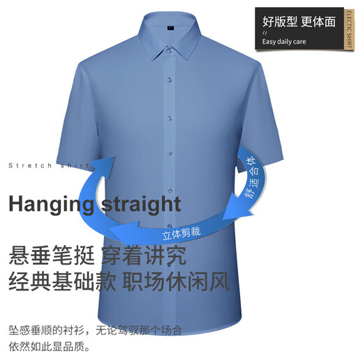 【光滑透气】夏季新款男短袖长袖衬衫纯色商务正装冰丝凉感高级感 白色 5XL (45)