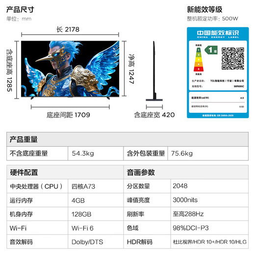 FFALCON雷鸟 鹤7 25款98英寸 0.5%LR低反膜QD-MiniLED HVA屏 一级能效家电国家补贴 100电视机巨幕98R695C
