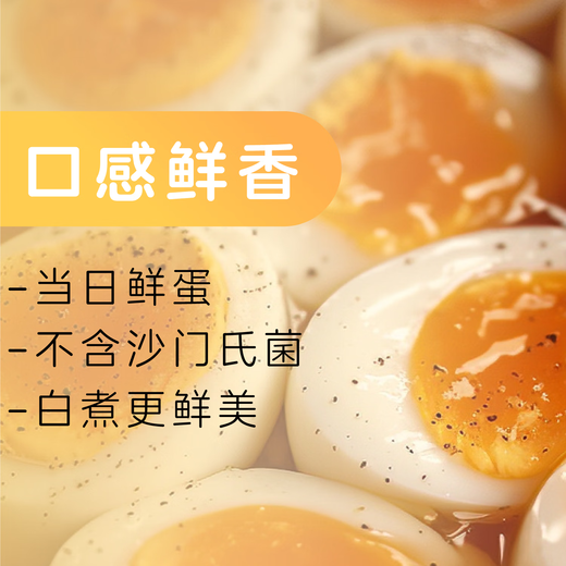 Herdsmen can eat fresh eggs raw. NSF certified antibiotic-free. Can eat 6 eggs raw. Herdsmen can eat fresh eggs raw. NSF certified antibiotic-free. Can eat 6 eggs raw.