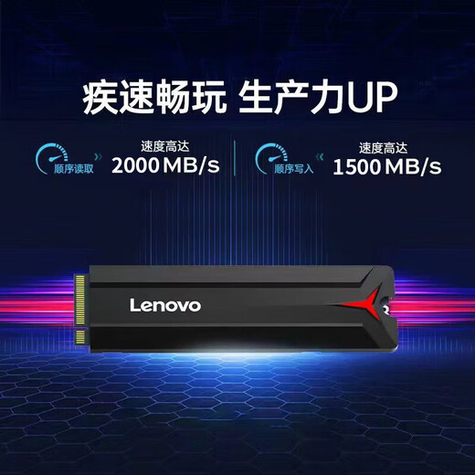 联想（Lenovo）512GB SSD固态硬盘m.2接口(NVMe协议)SL700拯救者PCIe3.0 台式机笔记本通用