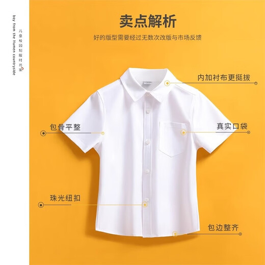 Children's short-sleeved white shirt spring and summer boys and girls no-iron performance primary and secondary school uniforms white shirt tops white 160