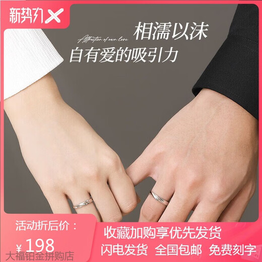 Pt950 platinum couple rings, a pair of platinum living rings, jewelry, Valentine's Day birthday gift for girlfriend, light luxury style women's ring