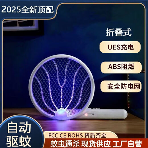 Xiaomi's trend care appliance electric mosquito swatter, mosquito killer lamp, mosquito killer swatter, foldable household two-in-one rechargeable automatic mosquito trap, powerful mosquito repellent 2025 new folding mosquito swatter丨silent mosquito trap丨automatic electric mosquito