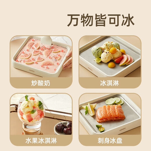 普拉扎德国炒酸奶机家用小型迷你制冰机炒冰沙盘炒冰机免插电快速制冷厚切冰淇淋雪糕机小型制冰机炒奶冰 食品级316不锈钢