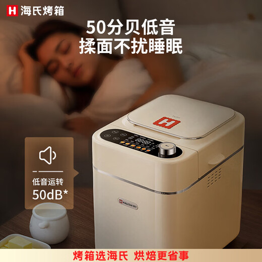 Hauswirt National Subsidy A5 Household Bread Machine Fully Automatic Multi-Function Intelligent Kneading Small Kneading Dough Fermented Breakfast Toaster A5 Bread Machine White