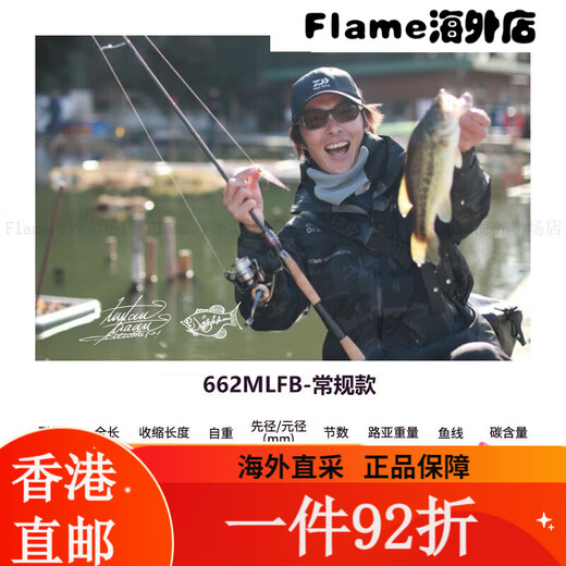 达亿瓦（DAIWA）ZILLION CS子龙竞技路亚竿两2节竿近海水船钓海钓远投碳 682l/mlfb枪柄2节2.03m 682m