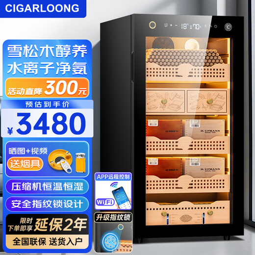 CIGARLOONG 130C precise constant temperature and humidity cigar cabinet, smart fingerprint lock, WiFi monitoring, compressor air-cooling cabinet, cigar cultivation, cedar wood alcohol cultivation water, ion ammonia removal, cigar and red wine dual-purpose cabinet, sober cigar box, naked maintenance model, purifying ammonia + WiFi + fingerprint lock
