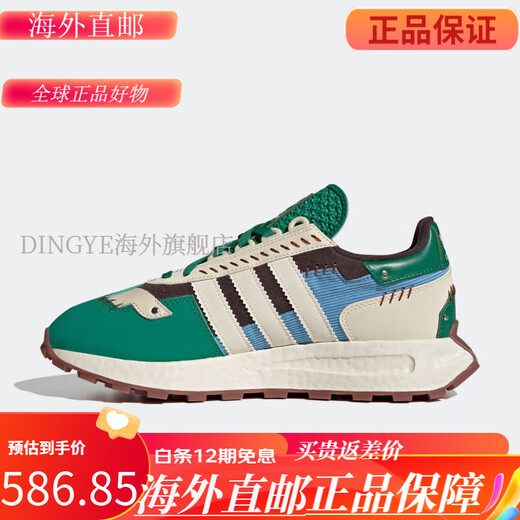 adidas RETROPY E5 Clover men and women running shoes GW6034 GY9922 35.5