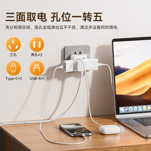 BLAUPUNKT socket converter/mini one to five sockets/wireless conversion socket/conversion plug/socket extender/power converter USB+Typec