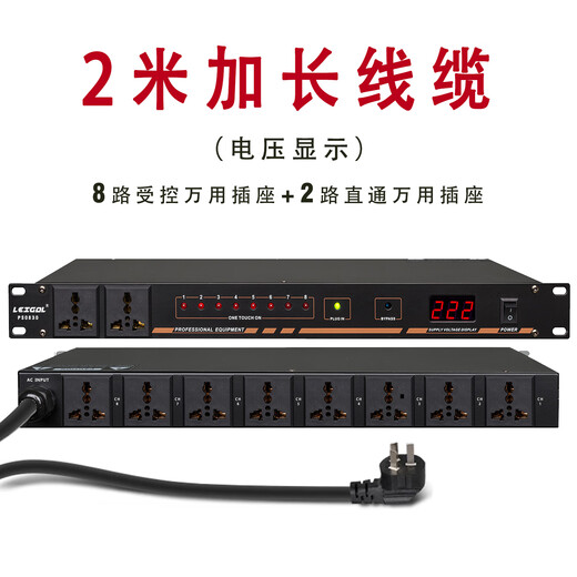 LEIGAL power sequencer EMI filter timing power manager conference room central control RS232 serial port timing power supply controller PS0830 10-way 8KW2 meter main cable screen display LEIGAL