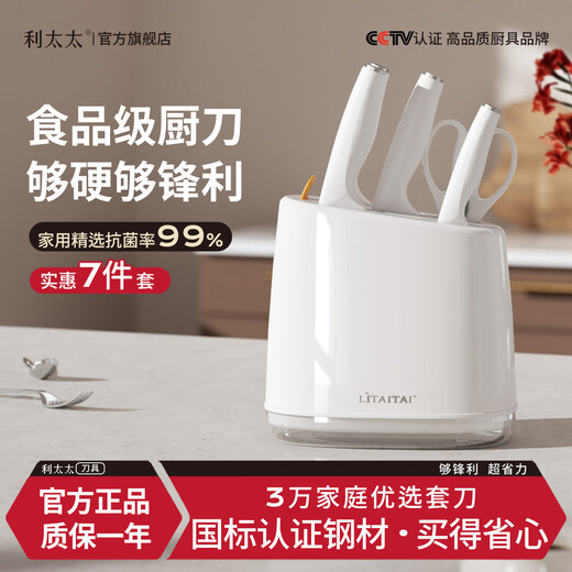 Mrs. Lee household kitchen knife set three-piece set of 5 complete set of women's food supplement bone chopping knife and cutting board two-in-one light luxury 80% cost-effective customer choice 7-piece set