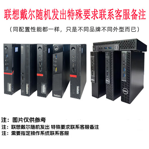 (Rabatt bis zu 20 %) Lenovo Dell Desktop Core Computer Host AMD High-End I5-I7 Home-Office-Computer Original kompletter Mini-Computer gebrauchter Mini-Computer acht I7 siebte Generation + 16 g + 512 G Solid State + WLAN Original Lenovo Dell Einzelhost 90 % neu