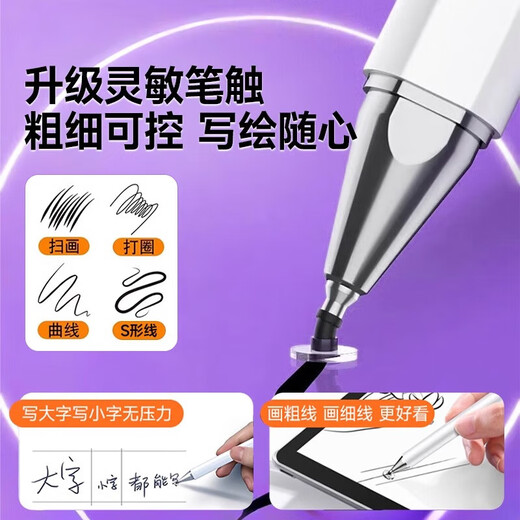 Homework Helper is suitable for learning machine touch screen pen T20Pro learning pen T30 stylus early education machine P20 point reading machine flagship model three-in-one white + 2 pen tips P