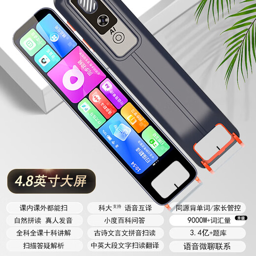 AIXUEBANG HKUST KI-Technologie Offline-Punktlesestift für Grundschüler, Mittelschüler, allgemeiner Englisch-Wörterbuchstift, Lehrbuch-Synchron-Lernmaschine, allgemeiner Subjektsuchfrage-Scan-Übersetzungsstift, intelligentes Scannen elektronisches Wörterbuch, 4G Schwarz, kostenloses Lernen für Grundschüler, Mittelschüler, KI-Unterricht + Offline-Scannen + Erklärung durch berühmte Lehrer + Analyse von Suchfragen