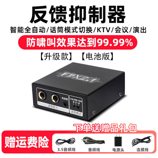 ZUU intelligent one-button fully automatic feedback suppressor anti-howling frequency shifter professional microphone home conference stage KTV conference room equipment FXB2.1 feedback suppressor upgraded version rechargeable version