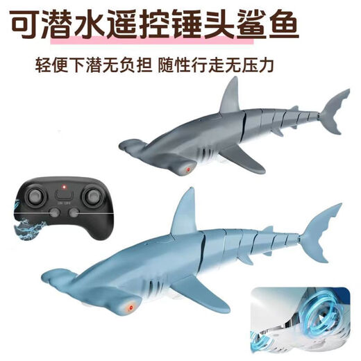 
Shantoulin Village cross-border new diving remote control hammerhead shark children underwater remote control shark remote control submarine toys wholesale single [blue] remote control hammerhead shark (diving)