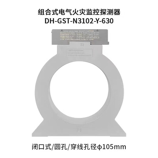 Bay combined electrical fire monitoring detector DH-GST-N3102-Y-100 combined electrical fire monitoring detector DH-GST-N31012
