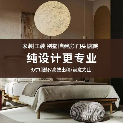 Kujiale renderings production, interior design agency painting, house whole house decoration design drawings, custom order taking, CAD agency painting, 3Dmax bird's-eye view self-built house villa construction drawings, 300 yuan * quantity, cumulative corresponding amount