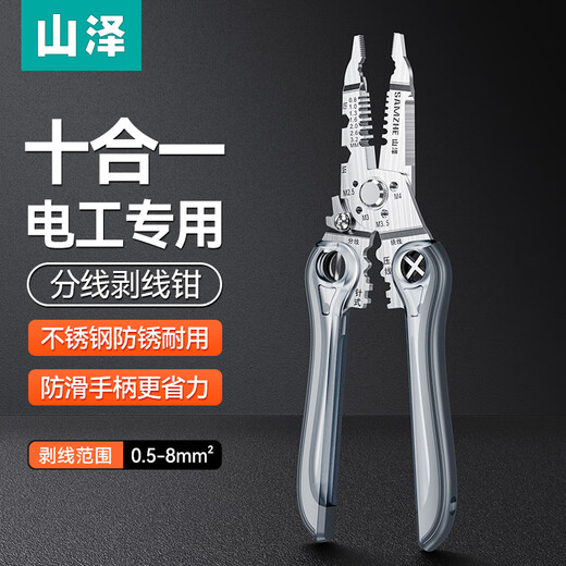 Shanze wire stripping pliers electrician's pliers 7-inch multi-functional household crimping pliers wire stripping pliers BXM02