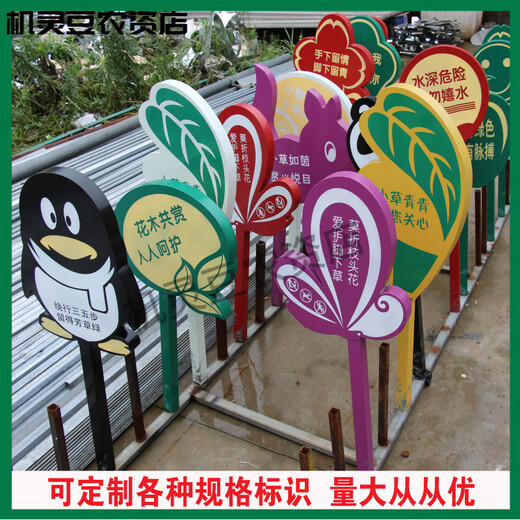 Flower brand, grass brand, park sign, lawn brand, flower and grass prompt sign, green sign, stainless steel billboard, tree sign, milky white DW03