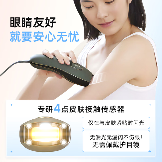 SMOOTHSKIN National Subsidy 15% Adapt Little Devil Hair Removal Device Women's Shaver Shaving Device Men's Facial Whole Body Private Parts Armpit Painless Hair Removal Intelligent Skin Measurement