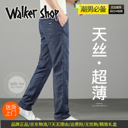 Walker Shop高端夏季宽松直筒牛仔裤男2025新款天丝薄款休闲牛仔裤男 蓝色9767 29 【腰围2尺2适合100-110斤】