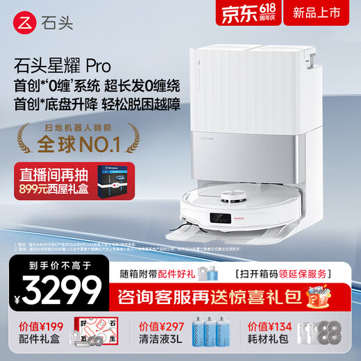 Stone (Roborock) Xingyao Pro Sweeping Roboter Feger und Wäschewaschen und Trocknen integrierter intelligenter Wasserbodensammlung Automatische Staubsammlung Waschmaschine Waschmaschine Trocknen von Wasserauffüllung und Wischungsmischung Xingyao Pro Water Tank Edition