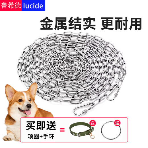 Luhid dog leash dog leash walking dog leash dog collar metal anti-bite dog leash explosion-proof small and medium-sized dogs 2 meters long
