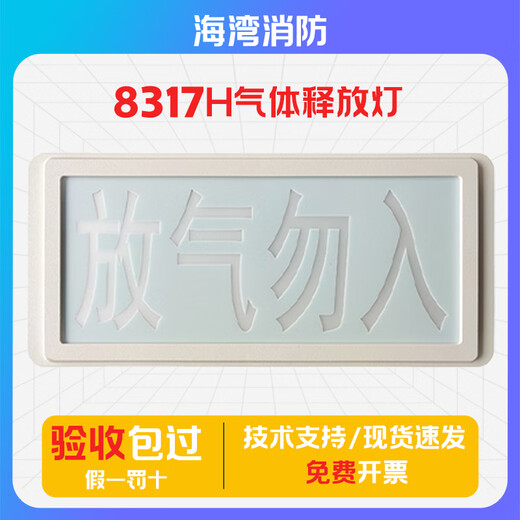 Gulf gas alarm host GST-QKP01H gas fire extinguishing controller complete set of gas fire extinguishing host one zone QKP01H gas fire extinguishing/fire controller