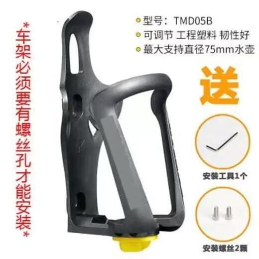 Complete bicycle mountain bike water cup holder bicycle water bottle cage road bike water release bracket according to riding equipment accessories quick release aluminum alloy water bottle cage black + tool screws