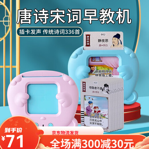Xinbosi Early Education Card Insert Card Insert Card Insert Card Insert Early Education Machine Chinesische und englische zweisprachige Alphabetisierung Lernmaschine Jungen und Mädchen Studenten Blau Early Education Machine + 336 Tang Gedichte (chinesische Version)