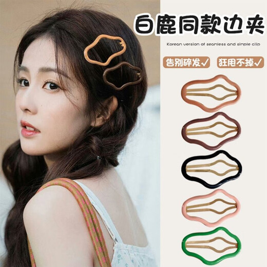 Manfuyu cloud hair clip high-end hollow broken hair bb clip forehead bangs female side clip hairpin hair clip for the back of children's head cloud side clip random 2 pieces